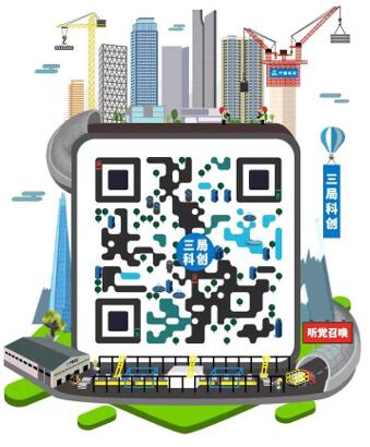 1636958179585003304.jpg 中建三局科创公司微信公众号.jpg