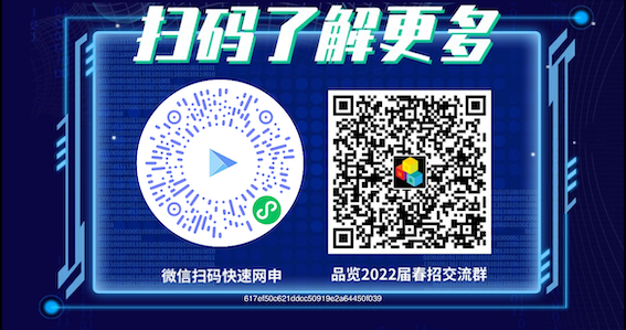 1650873937575049454.png 品览高校就业网.png