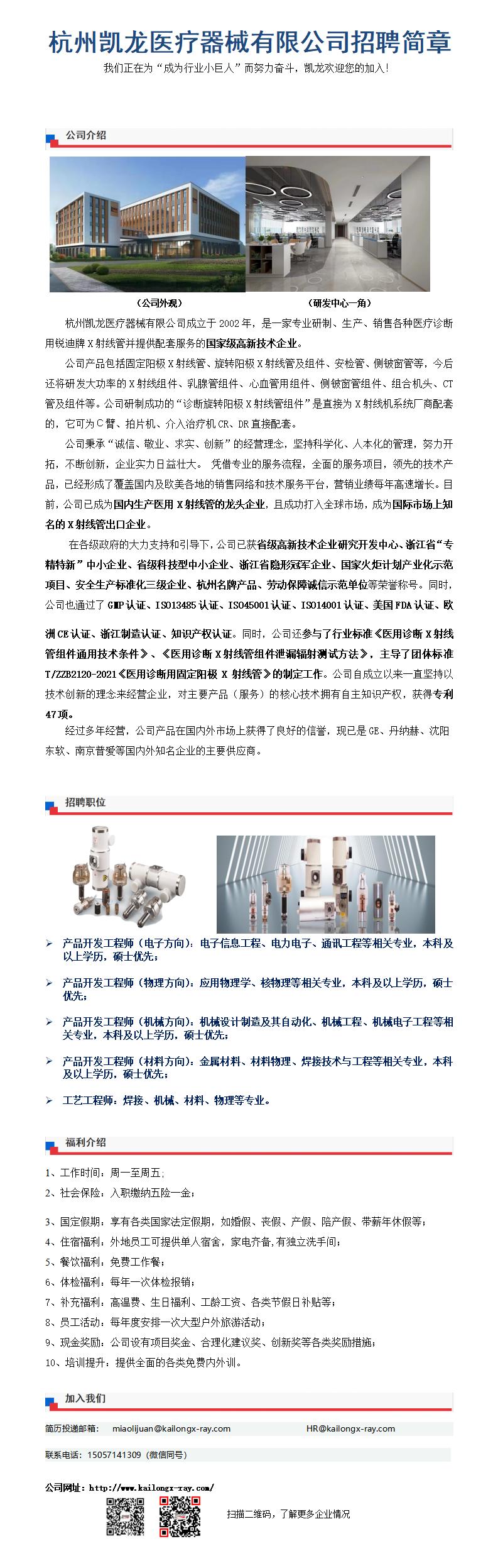 招聘宣传单页-哈工大_01(1).jpg